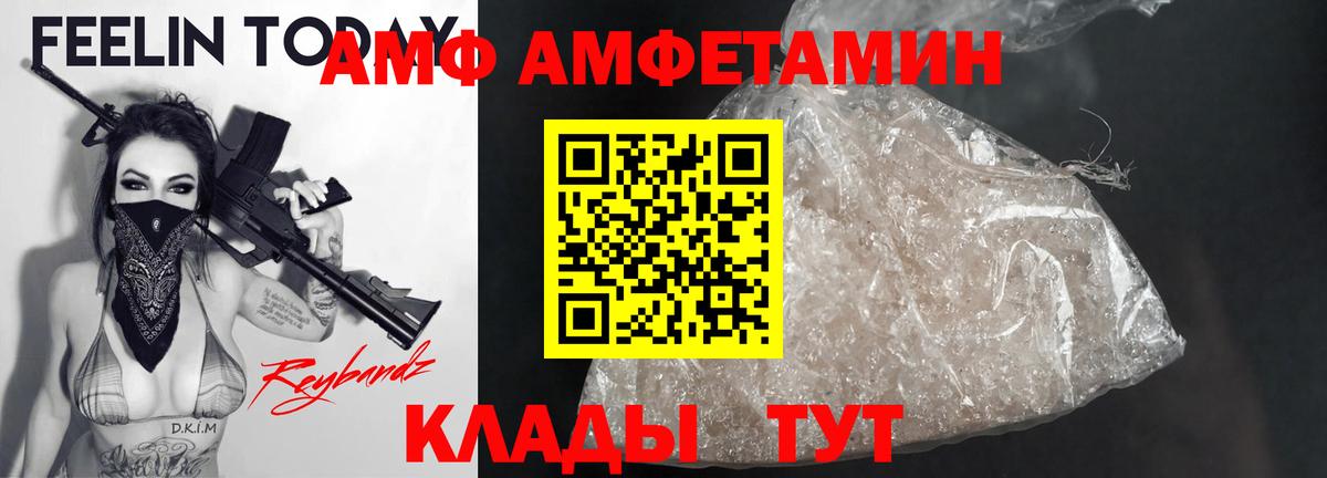 АМФ Розовый Дмитров