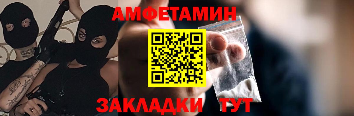 АМФЕТАМИН 98%  Amphetamine  Amphetamine  Вход с VPN  Дмитров 