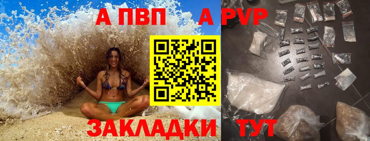 Alpha PVP СК Дмитров