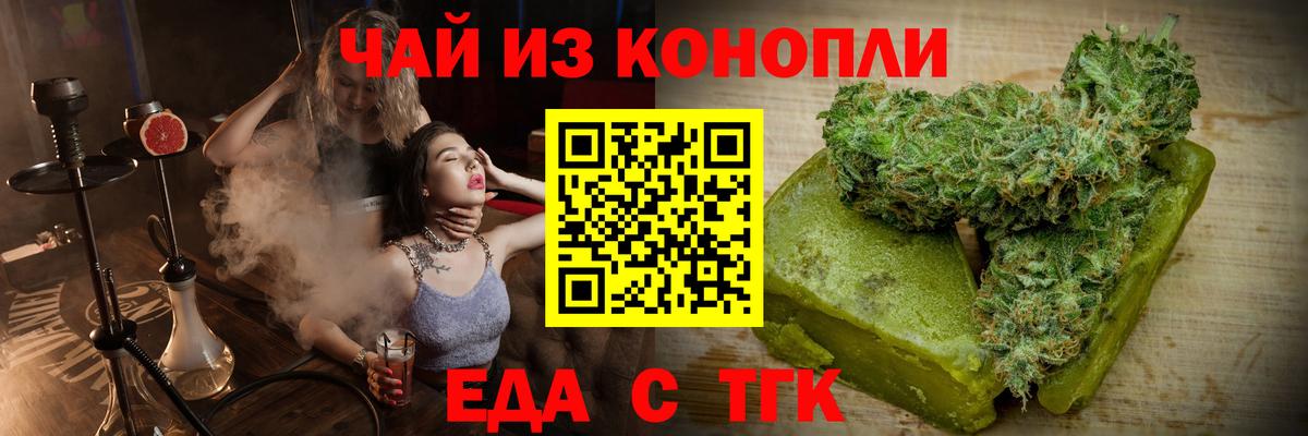 Дмитров  Еда ТГК марихуана  Вход с VPN 