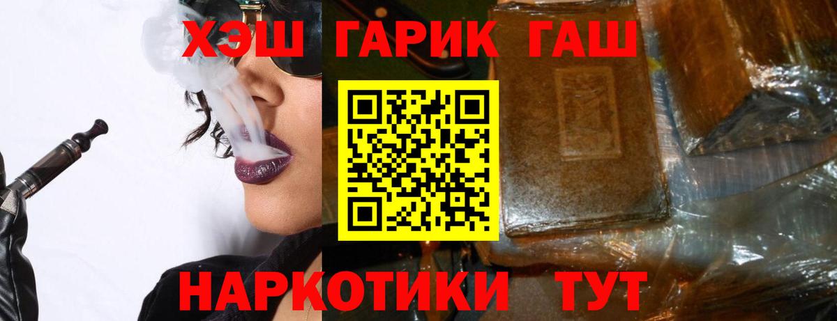 Конопля  Гашиш  Дмитров  Меф кристаллы  МДМА  Вход с VPN  Кокаин 