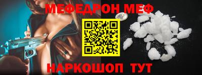 мефедрон VHQ Балаково