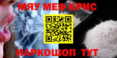 мефедрон VHQ Балаково