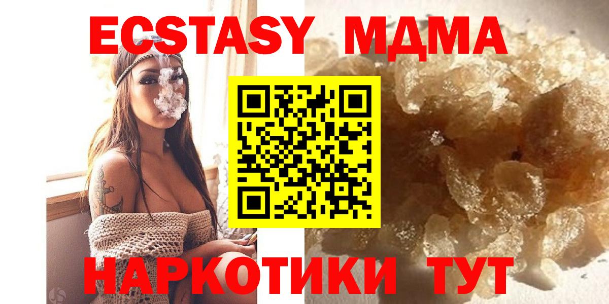 MDMA кристаллы Дмитров