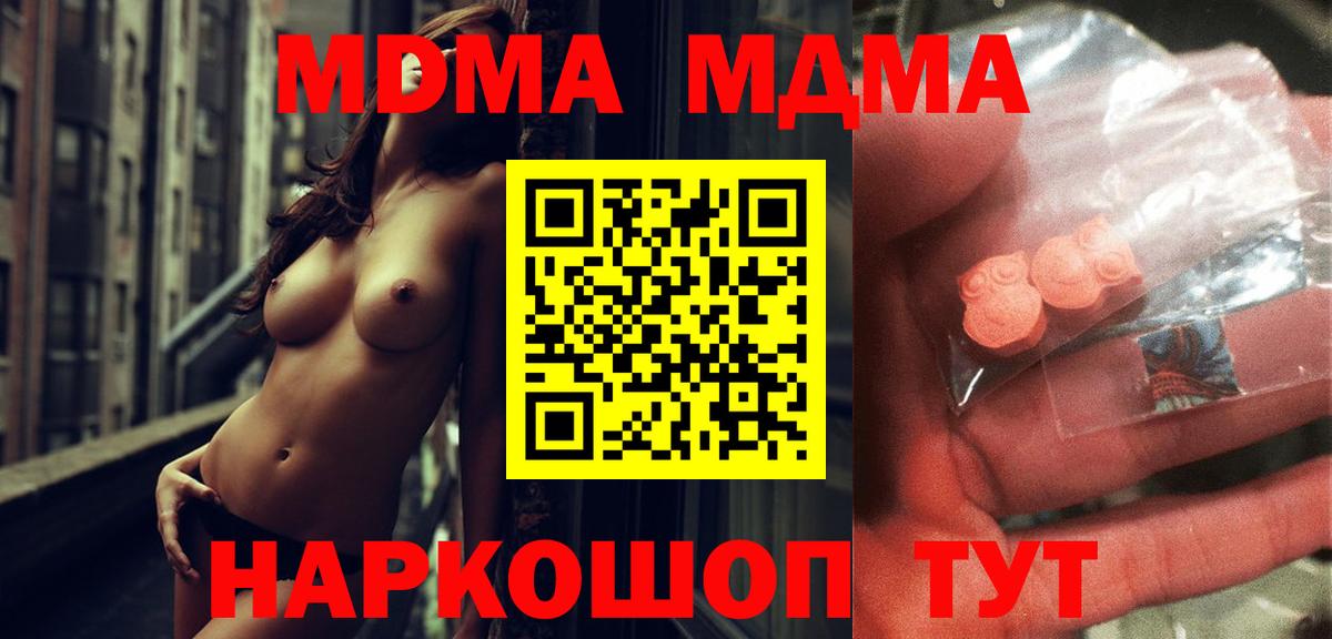 Дмитров  МДМА молли  MDMA  Вход с VPN 