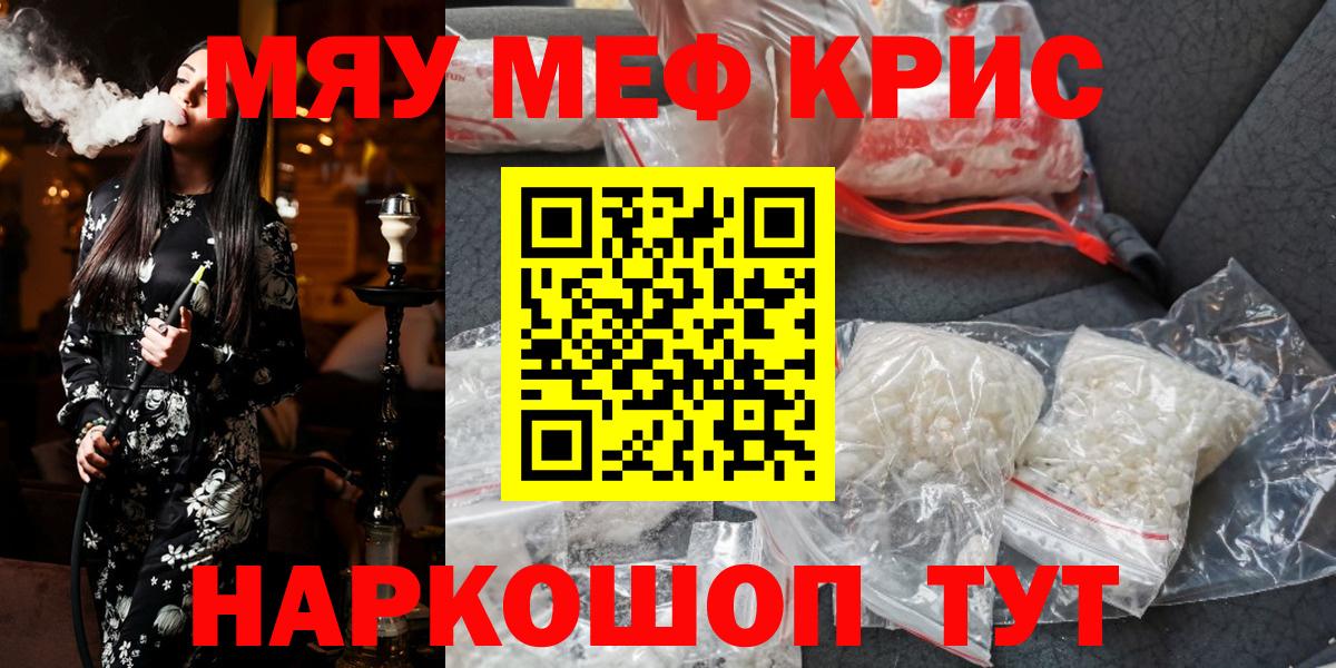 Мефедрон  Дмитров