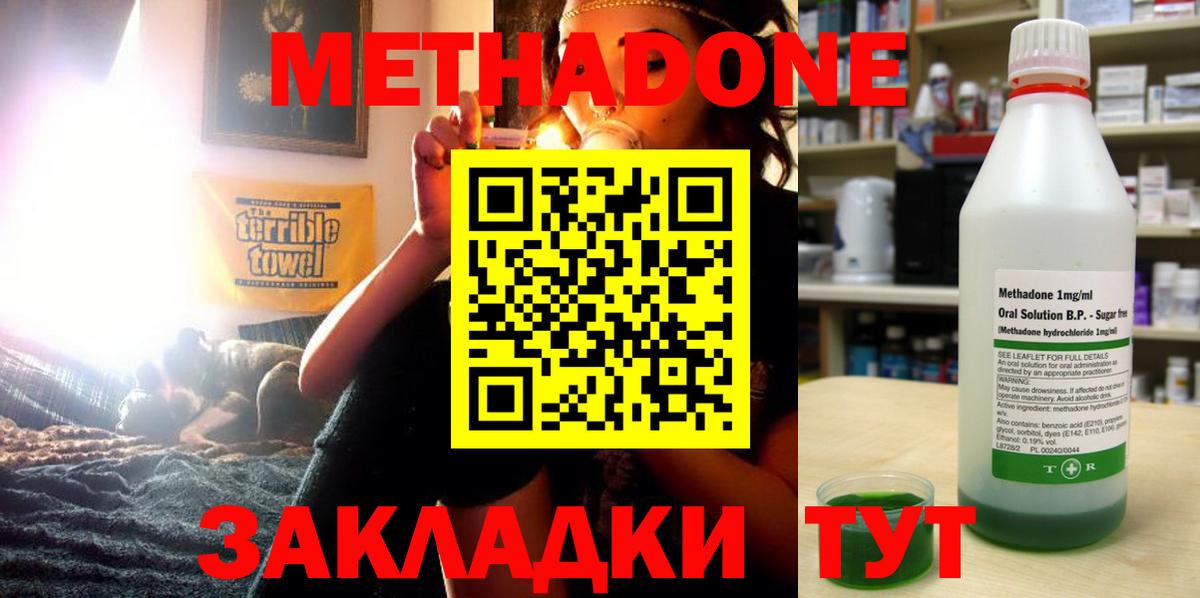 МЕТАДОН белоснежный  Метадон кристалл  Дмитров  Вход с VPN 