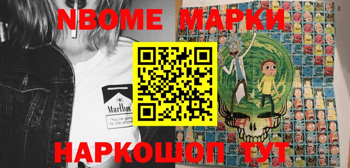 Марки NBOMe 1500мкг  Вход с VPN  Марки 25I-NBOMe  Дмитров  Марки NBOMe 1500мкг 