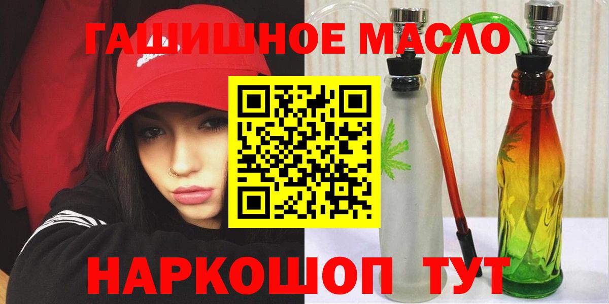 ТГК THC oil Дмитров