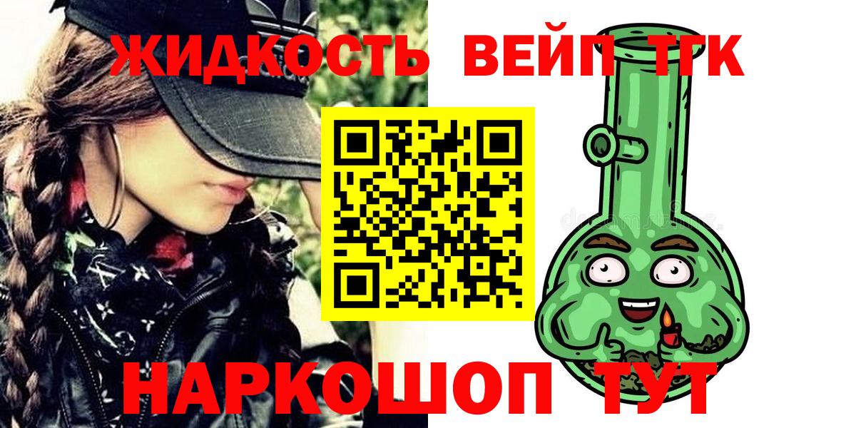Дистиллят ТГК жижа  Вход с VPN  Дмитров  Дистиллят ТГК THC oil 